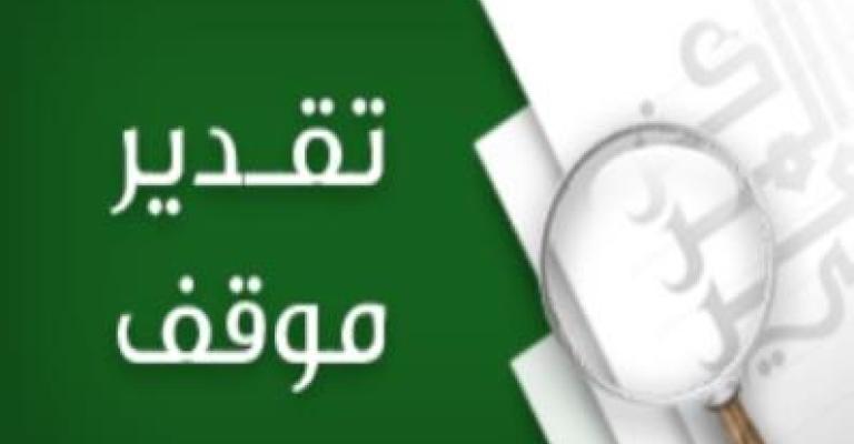 "مذكرة التفاهم" العسكرية الأميركية - الإسرائيلية: سياقاتها ومعانيها "مذكرة التفاهم" العسكرية الأميركية - الإسرائيلية: سياقاتها ومعانيها