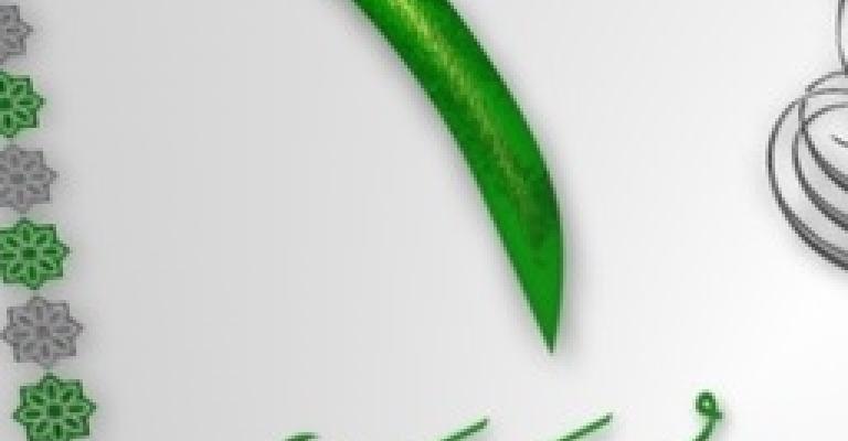 الأحد عطلة رسمية بمناسبة رأس السنة الهجرية