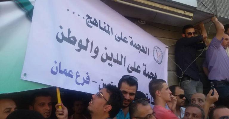 "معركة" تعديل المناهج "معركة" تعديل المناهج