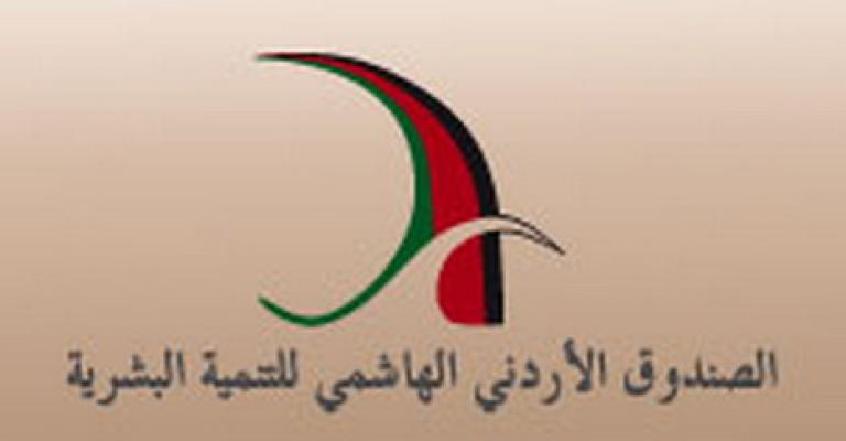 دورات تدريبية تستهدف اللاجئات السوريات في الطفيلة دورات تدريبية تستهدف اللاجئات السوريات في الطفيلة