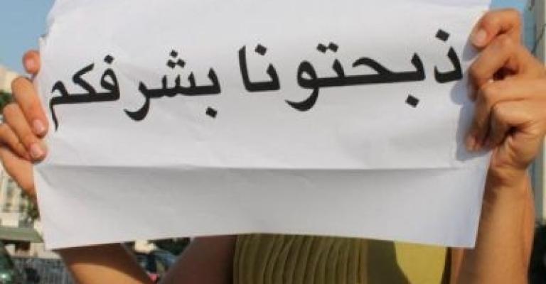 مطالب بتعديل التشريعات للحد من جرائم قتل النساء