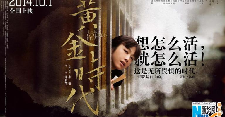 بدء عروض اسبوع الفيلم الصيني