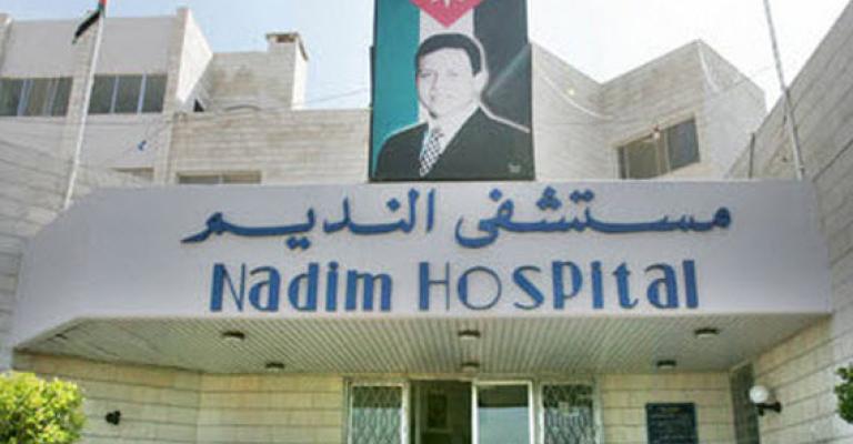  مستشفى النديم