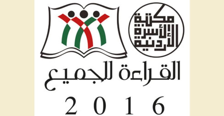 استمرار مهرجان القراءة للجميع في "الفحيص الثقافي"