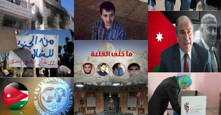 في وداع عام ثقيل على كاهل الأردنيين في وداع عام ثقيل على كاهل الأردنيين