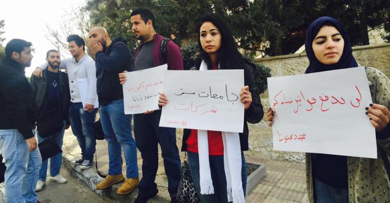 منع وقفة ذبحتونا والوزارة تنفي بحث "القبول المباشر" منع وقفة ذبحتونا والوزارة تنفي بحث "القبول المباشر"