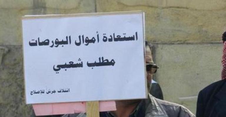 البورصات الوهمية.. المبتدأ والمنتهى البورصات الوهمية.. المبتدأ والمنتهى