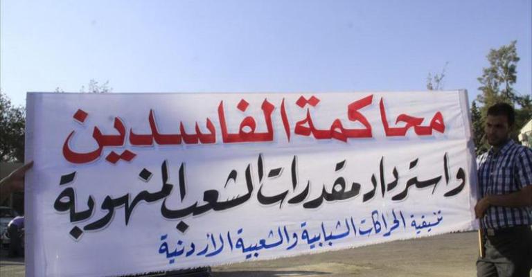 "النزاهة": توقيف موظفين من "عمل الرصيفة" والأمانة "النزاهة": توقيف موظفين من "عمل الرصيفة" والأمانة