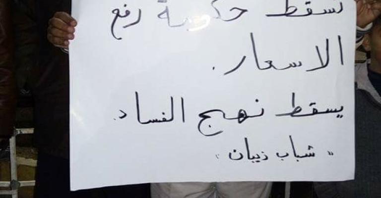 مواجهة الشعب لقرارات الحكومة في الشارع مواجهة الشعب لقرارات الحكومة في الشارع