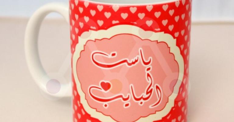 " ست الحبايب" " ست الحبايب"