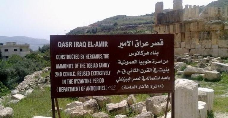 الأمانة تباشر بتوسعة طريق مشروع اقليم عراق الامير السياحي الأمانة تباشر بتوسعة طريق مشروع اقليم عراق الامير السياحي