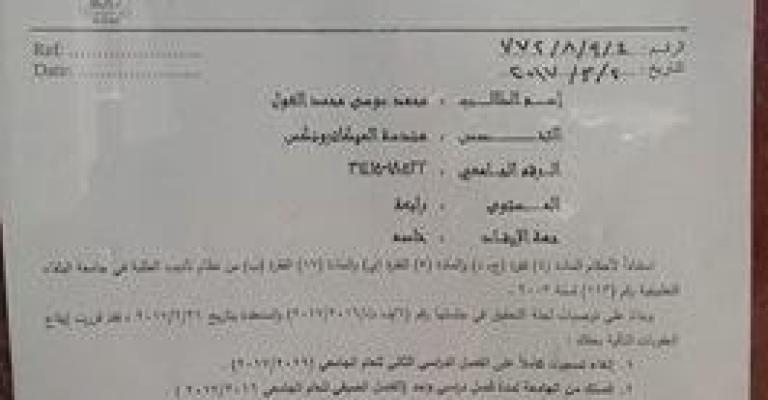 ذبحتونا: فصل طالب بالبوليتكنك لمروره قرب اعتصام ذبحتونا: فصل طالب بالبوليتكنك لمروره قرب اعتصام