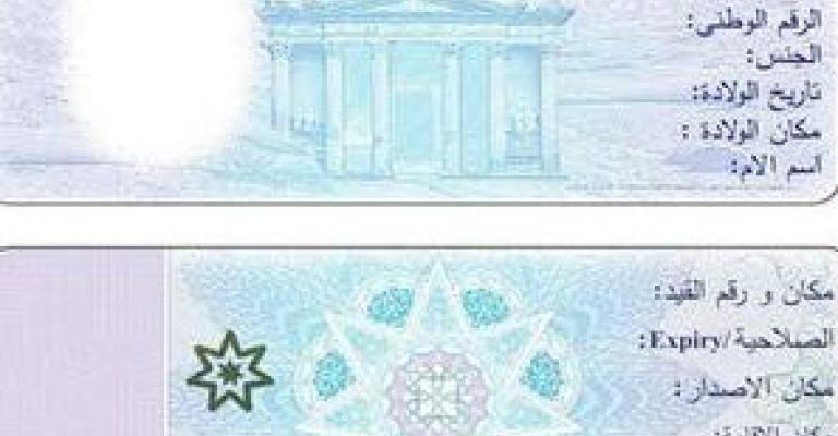  اعفاء المواطنين من دفع رسوم البطاقة الذكية اعفاء المواطنين من دفع رسوم البطاقة الذكية