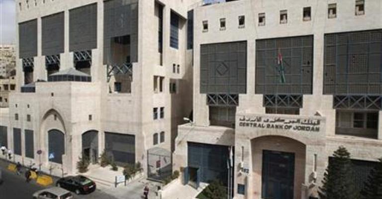 "المركزي" يرفع سعر الفائدة الرئيسي 25 نقطة أساس "المركزي" يرفع سعر الفائدة الرئيسي 25 نقطة أساس