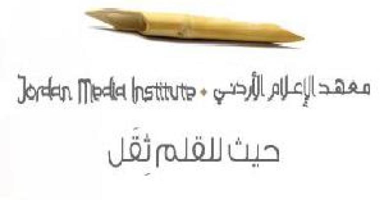 معهد الإعلام يوفر 35 منحة دراسية في برنامج الماجستير معهد الإعلام يوفر 35 منحة دراسية في برنامج الماجستير