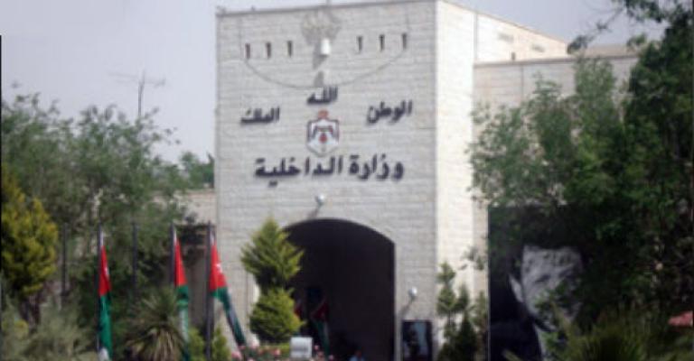 تشكيلات إدارية في وزارة الداخلية تشكيلات إدارية في وزارة الداخلية