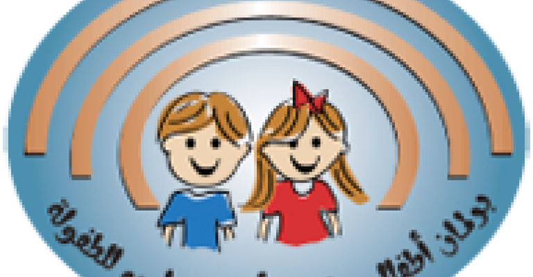 عرض مسرحي للطلبة والأطفال ذوي الاعاقة بالزرقاء عرض مسرحي للطلبة والأطفال ذوي الاعاقة بالزرقاء