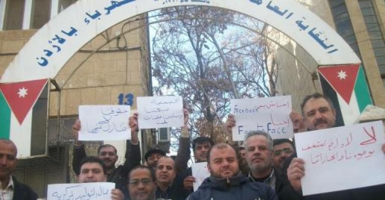 العاملين في الكهرباء: حظر الاعتصامات مخالف للدستور العاملين في الكهرباء: حظر الاعتصامات مخالف للدستور