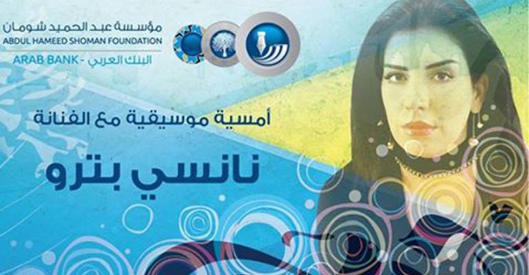 فعاليات أسبوع جبل عمان الثقافي فعاليات أسبوع جبل عمان الثقافي