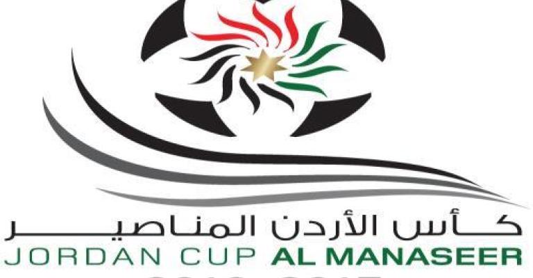 لقاء مرتقب للقطبين في نصف نهائي كأس الاردن