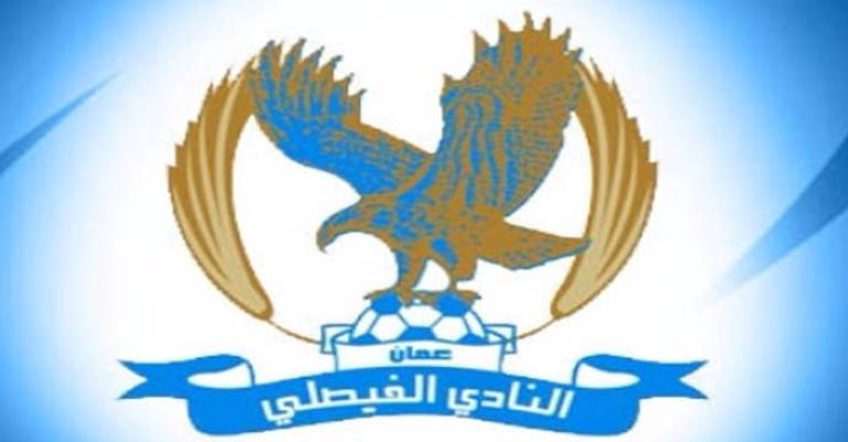 الفيصلي يقدم طلب المشاركة بدوري أبطال آسيا