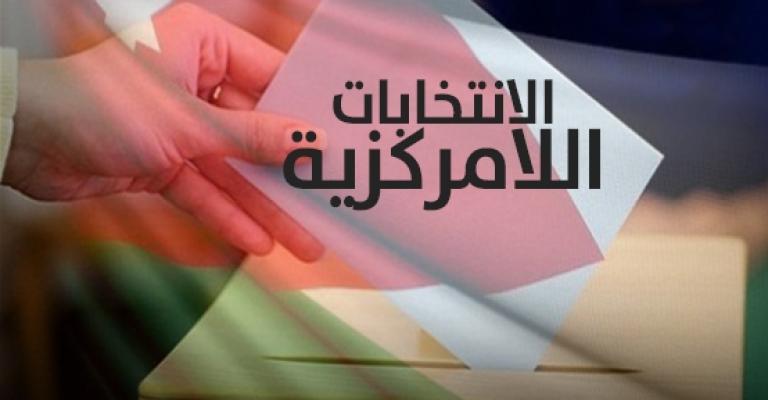 تسجيل أكثر من 5 آلاف اعتراض شخصي على جداول الناخبين