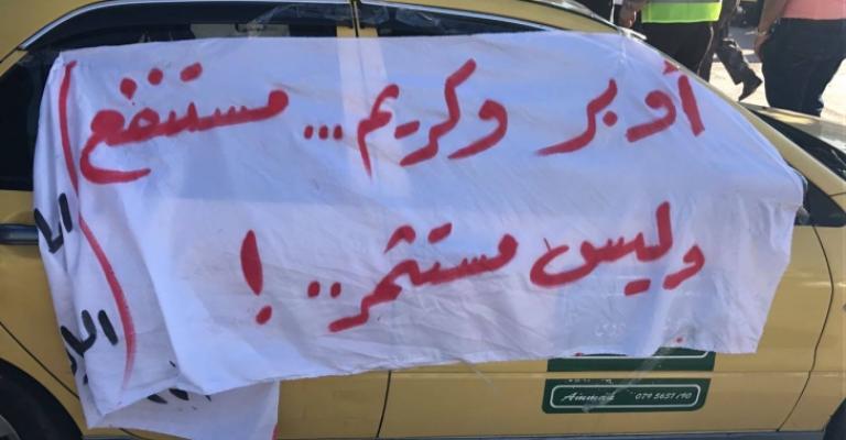 الصعوب: مهلة لتطبيقات النقل الذكية حتى نهاية رمضان الصعوب: مهلة لتطبيقات النقل الذكية حتى نهاية رمضان