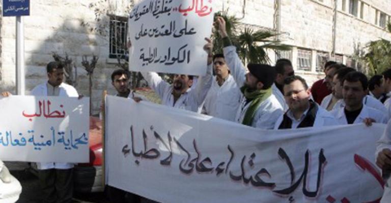 وقفة احتجاجية ضد الاعتداء على الكوادر الطبية وقفة احتجاجية ضد الاعتداء على الكوادر الطبية