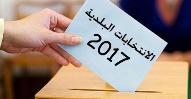انطلاق الدعاية وتقديم طلبات الترشح للانتخابات اللابلدية انطلاق الدعاية وتقديم طلبات الترشح للانتخابات اللابلدية