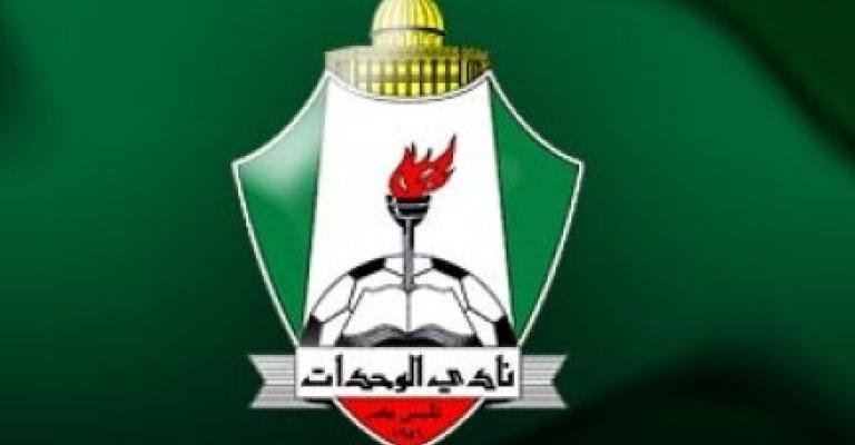 الوحدات يباشر تدريباته الرسمية استعداداً للموسم المقبل