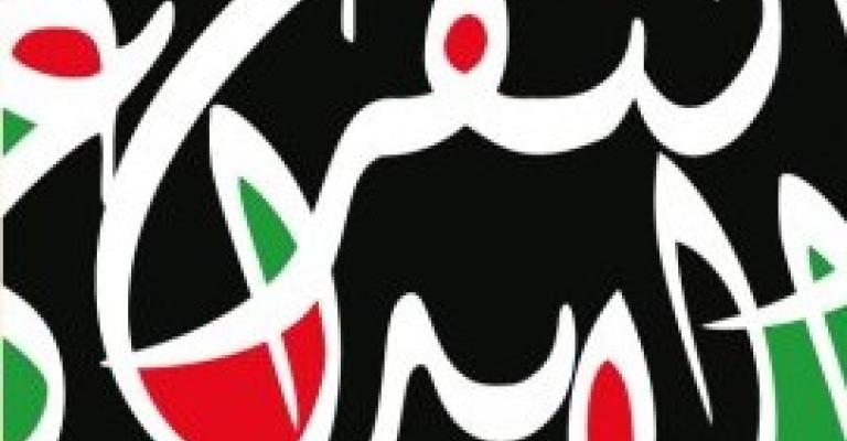 إعلان قائمة الحاصلين على مشروع التفرغ الإبداعي إعلان قائمة الحاصلين على مشروع التفرغ الإبداعي