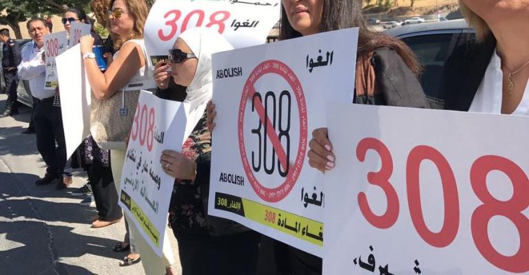 وقفة أمام "النواب" للمطالبة بإلغاء المادة 308 وقفة أمام "النواب" للمطالبة بإلغاء المادة 308