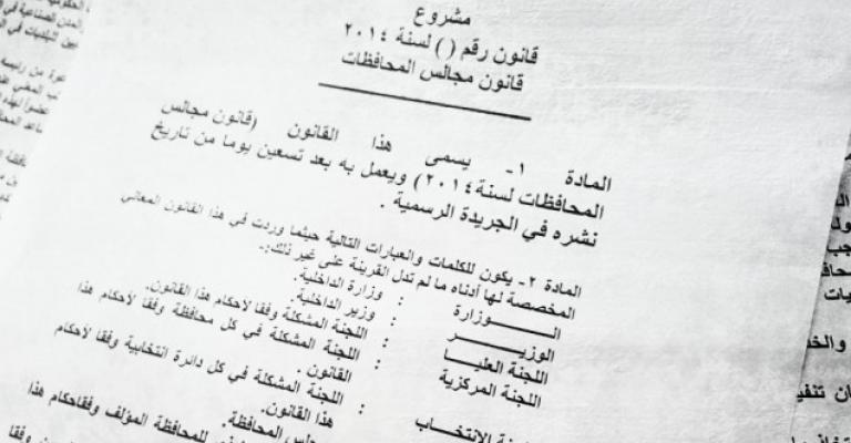 إصدار منشور تعريفي بقانون اللامركزية إصدار منشور تعريفي بقانون اللامركزية