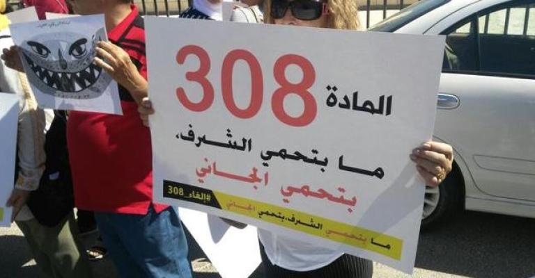 استقالة اربعة اعضاء من اللجنة القانونية على خلفية (308) استقالة اربعة اعضاء من اللجنة القانونية على خلفية (308)