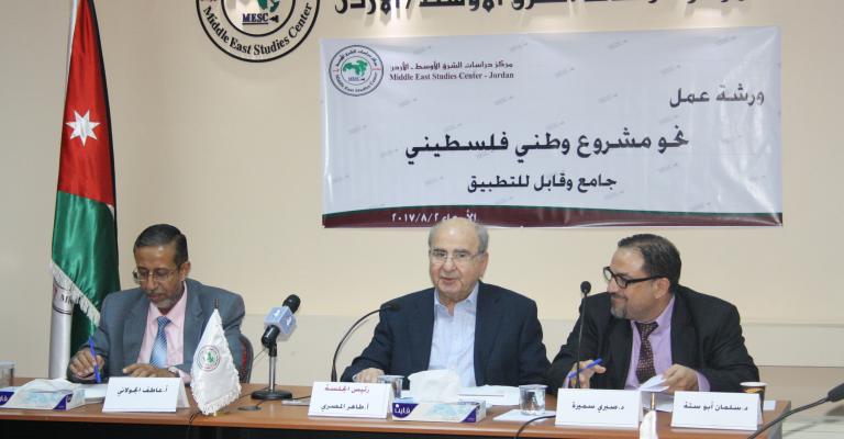 منتدون يدعون لإعادة بناء وتفعيل المشروع الوطني الفلسطيني