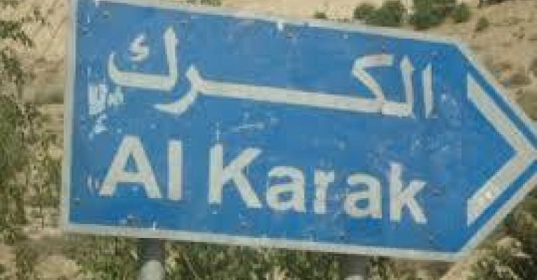 الكرك: وفاة عشريني دهسا الكرك: وفاة عشريني دهسا