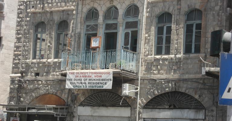 الحياري : الأمانة ملتزمة بالمحافظة على المباني والبيوت التراثية