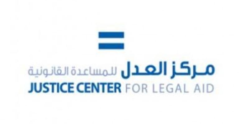 مركز العدل ردا على شكوى "المحامين": ملتزمون بالقانون