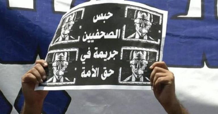 حبس صحفيين نشروا صورا لأملاك أمين عام الديوان الملكي حبس صحفيين نشروا صورا لأملاك أمين عام الديوان الملكي