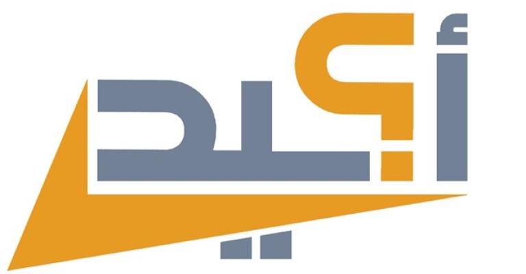 "أكيد" يرصد مخالفات مهنية وأخلاقية في تغطيات اعلامية لجرائم ضد الاطفال