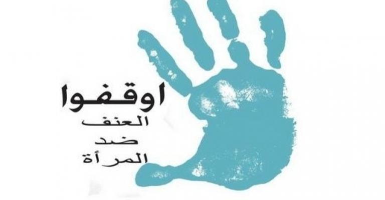 المرصد العمالي: العنف في مكان العمل يطال النساء