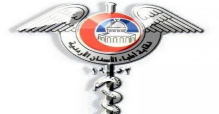 أطباء الأسنان تدعو لوقفة احتجاجية ضد نقل السفارة الأمريكية أطباء الأسنان تدعو لوقفة احتجاجية ضد نقل السفارة الأمريكية