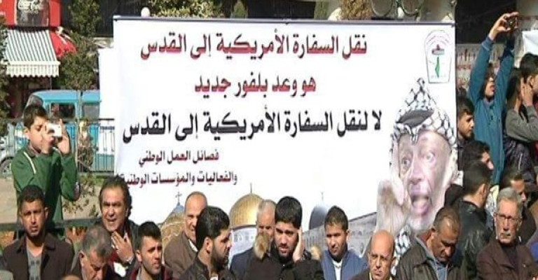 دول وشخصيات كبيرة تحذر من خطوة ترامب بنقل السفارة للقدس