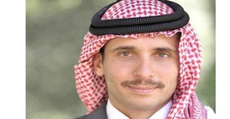 الأمير حمزة: قرار ترامب أهوج