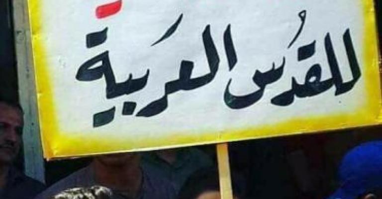 وقفة تضامنية في الرمثا تستنكر الاعتراف بالقدس عاصمة لاسرائيل وقفة تضامنية في الرمثا تستنكر الاعتراف بالقدس عاصمة لاسرائيل