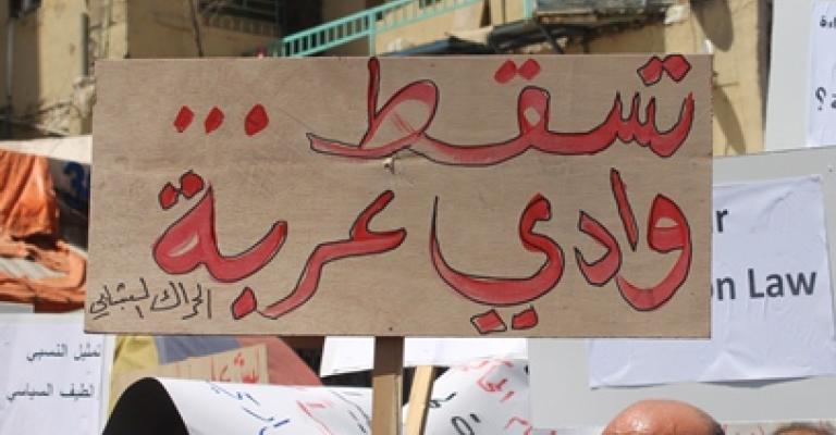 قانونية النواب تشرع ببحث الاتفاقيات مع إسرائيل