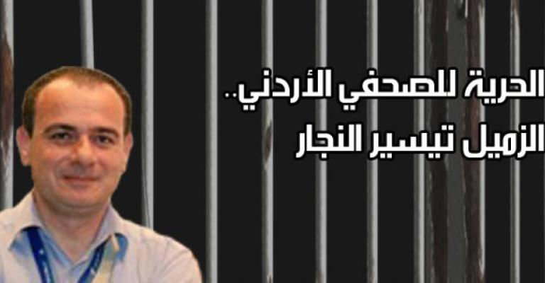 قضية المصري تعيد الأضواء لاعتقال الصحفي تيسير النجار‎