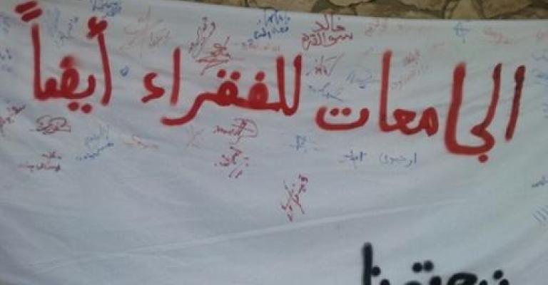 ذبحتونا تحذر مالية النواب من "استسهال" المطالية برفع الرسوم الجامعية ذبحتونا تحذر مالية النواب من "استسهال" المطالية برفع الرسوم الجامعية