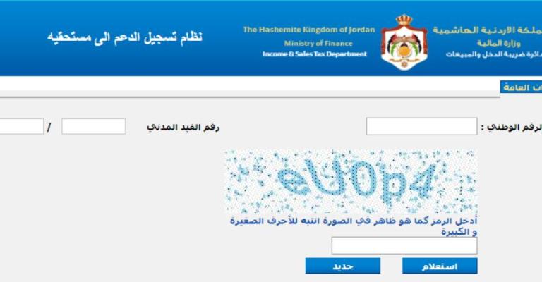 الحكومة تستقبل 136 ألف طلب للدعم الحكومة تستقبل 136 ألف طلب للدعم