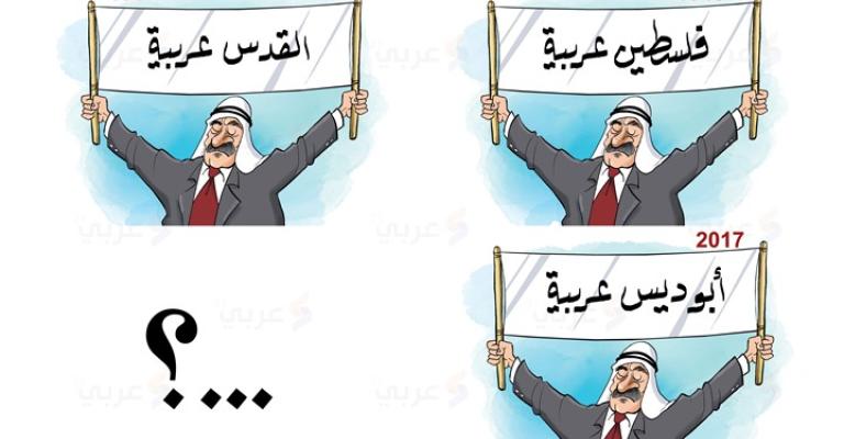 عريقات: هذا فحوى صفقة القرن عريقات: هذا فحوى صفقة القرن